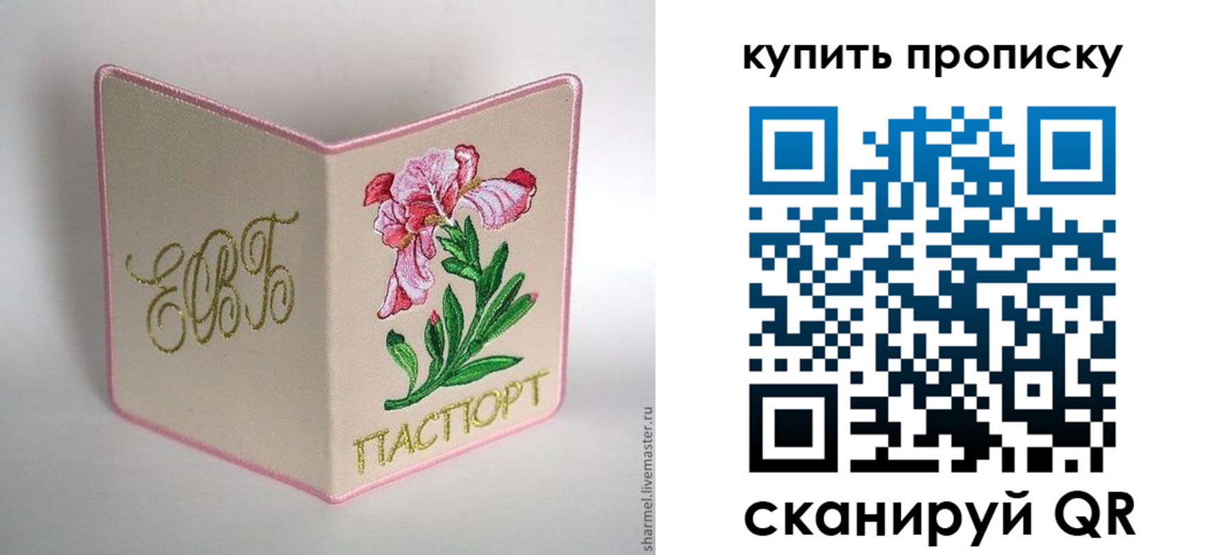 прописка регистрация в Новоалтайске