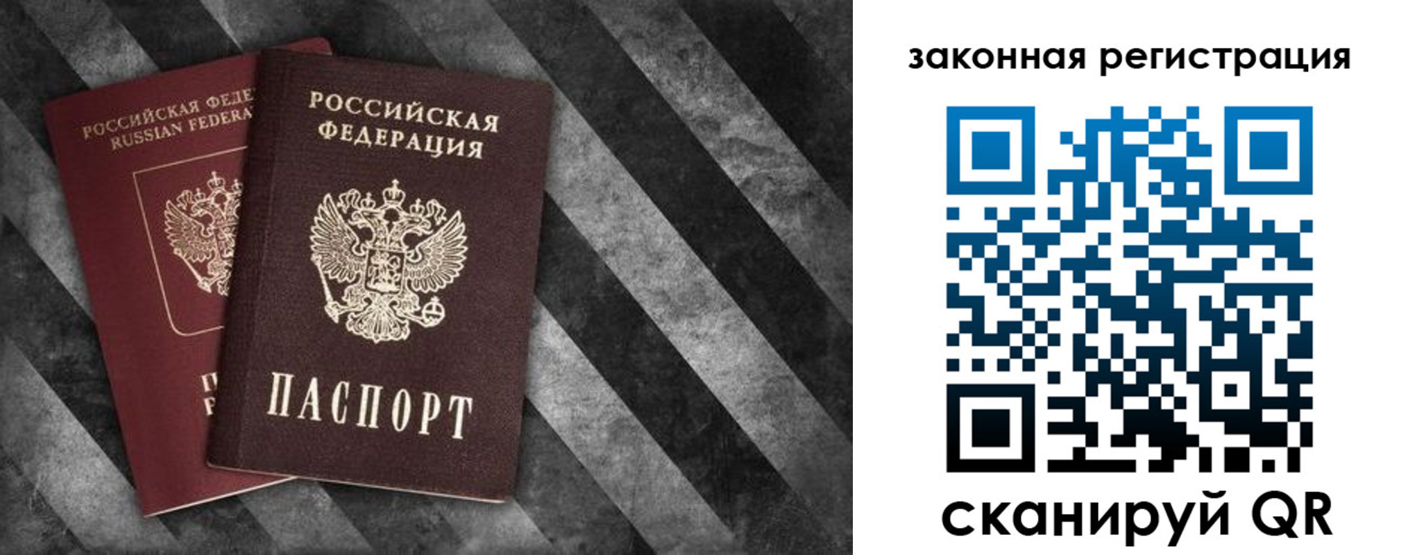 прописка иностранных граждан в Новоалтайске