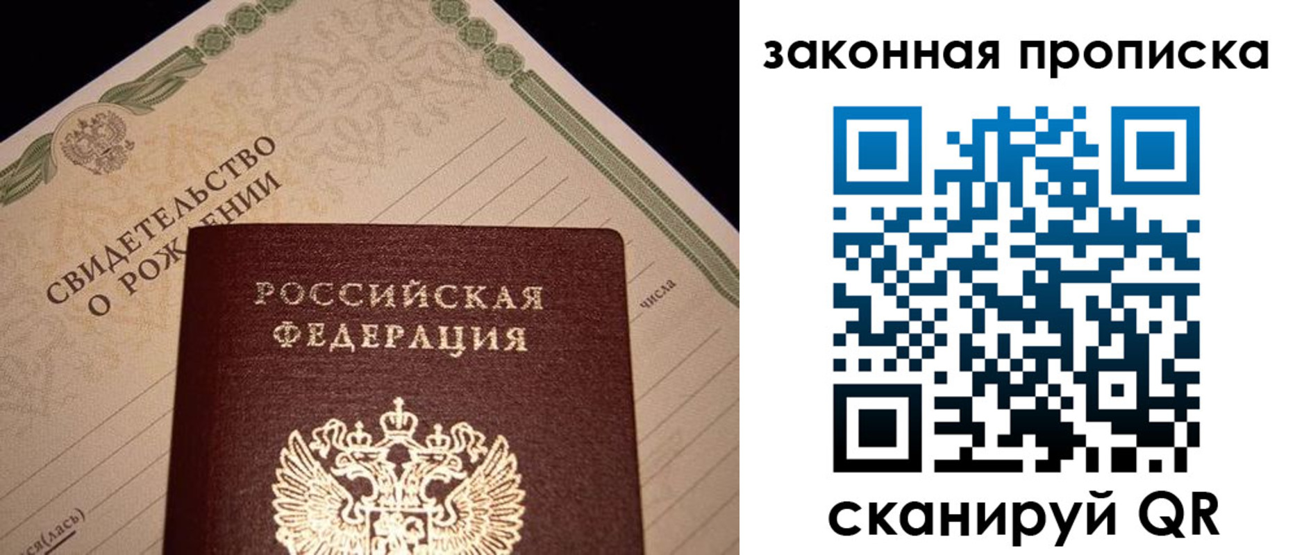 временная регистрация в квартире в Новоалтайске