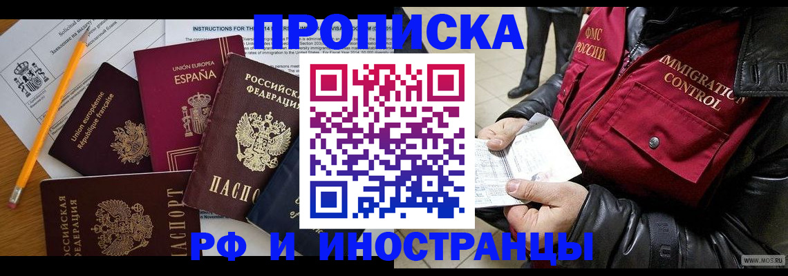регистрация для школы в Новоалтайске