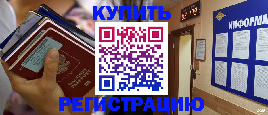 регистрация для школы в Новоалтайске