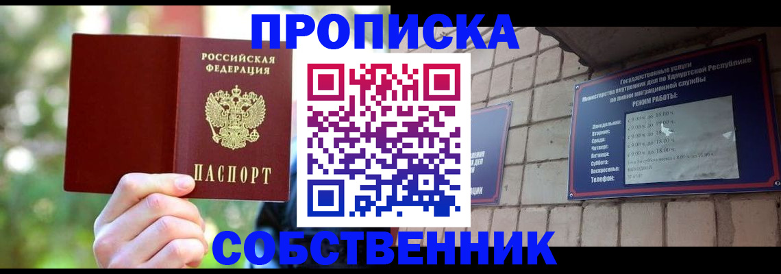 временная регистрация гарантия в Новоалтайске