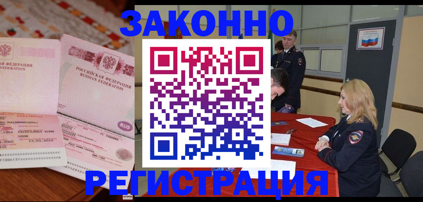 временная регистрация госуслуги в Новоалтайске