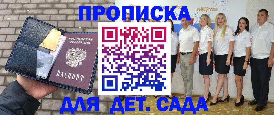 прописка поиск в Новоалтайске